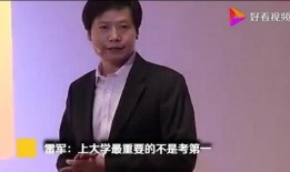 雷军爆料场面视频大全集